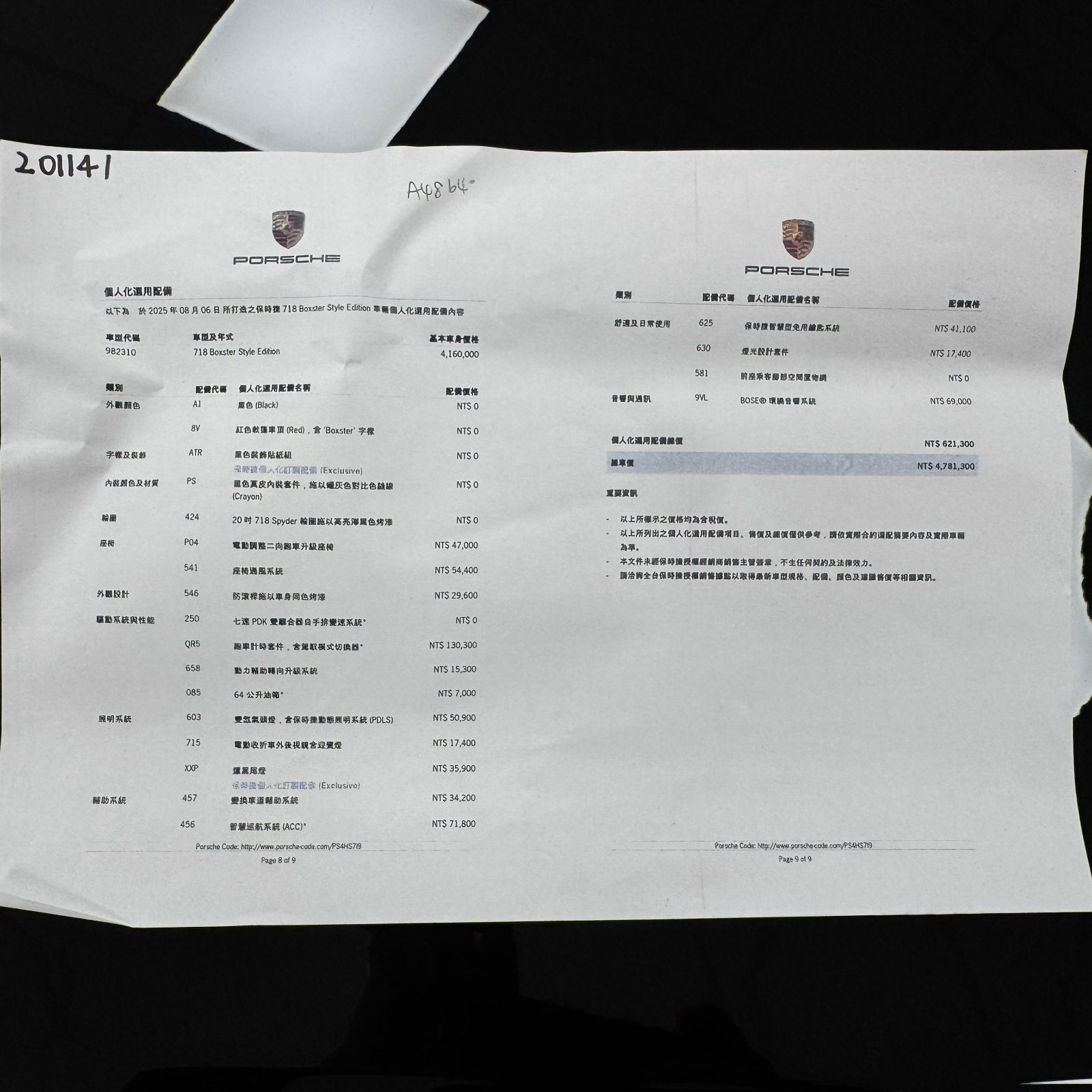 2026 Porsche 718 Boxster 總代理 照片 11