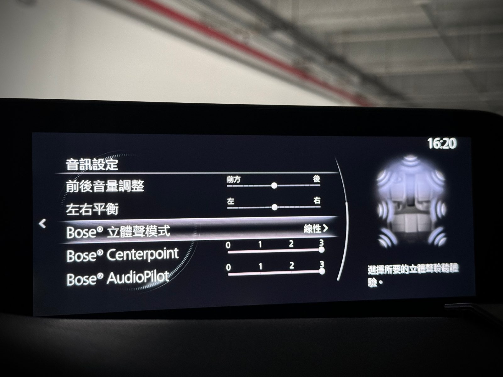 2021 Mazda 3 BOSE 照片 33